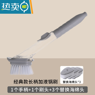 敬平刷锅器家用厨房洗碗长柄刷子懒人自动加液锅刷清洁不伤锅 灰色(手柄1个+刷头1个+海绵头3个)