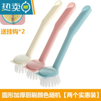 敬平长柄刷锅器洗锅刷子家用去污清洁刷洗碗水槽灶台厨房用品 圆形加厚颜色随机[两个实惠装] 送挂钩*2