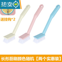 敬平长柄刷锅器洗锅刷子家用去污清洁刷洗碗水槽灶台厨房用品 长形厨刷颜色随机[两个实惠装] 送挂钩*2