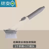 敬平刷锅器家用厨房洗碗长柄刷子懒人自动加液锅刷清洁不伤锅 灰色(手柄1个+刷头1个)