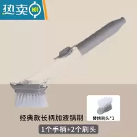 敬平刷锅器家用厨房洗碗长柄刷子懒人自动加液锅刷清洁不伤锅 灰色(手柄1个+刷头2个)