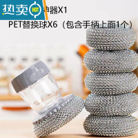 敬平按压式自动加液洗锅刷厨房家用灶台清洁刷PET洗锅器不伤手 加液锅刷[带PET球]*1+PET球*5刷子