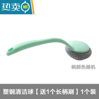 敬平清洁球钢丝球不伤锅带家用长柄刷子手柄锅刷带把塑钢洗碗器 1个长柄+1个清洁球