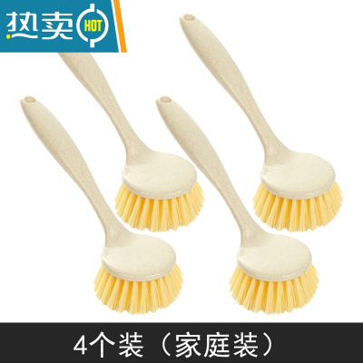 敬平厨房长柄清洁刷 家用去污洗锅刷洗碗刷可挂式水槽灶台清洁刷子 锅刷4个