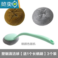 敬平清洁球钢丝球不伤锅带家用长柄刷子手柄锅刷带把塑钢洗碗器 1个长柄+3个清洁球