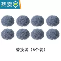 敬平纳米球清洁球钢丝球刷不掉丝可拆卸去污不伤锅柄刷洗锅刷器 替换装(八个装)刷子