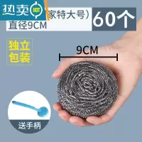 敬平钢丝球家用不锈钢洗碗器带手柄锅刷刷子不掉丝大号铁丝球清洁球 [30克]大号60个/独立包装 送手柄