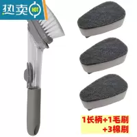 敬平刷锅器自动加液洗锅刷懒人长柄刷多功能去污家用厨房灶台清洁刷 1长柄+1毛刷+3棉刷刷子
