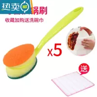 敬平刷锅器长柄锅刷炊帚洗杯清洁海绵家用刷子厨房杯刷洗碗刷 5个锅刷(收藏加购送5个替换头+洗碗巾)