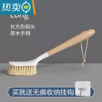 敬平洗锅刷碗刷不粘油带柄去污家用长柄刷子厨房清洁工具洗碗刷锅器 长方形刷头款 送粘钩