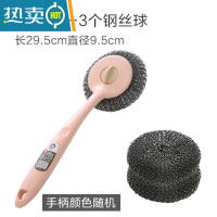 敬平长柄锅刷厨房清洁洗锅刷子家用去污多功能洗碗刷锅钢丝球刷锅器 1个手柄 3个钢丝球刷头.