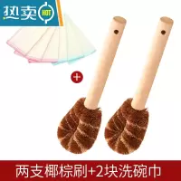 敬平3只装 刷锅器洗锅刷子椰棕锅刷家用厨房煤气灶凹槽清洁刷子长柄 椰棕锅刷2个+2个洗碗巾