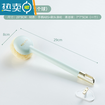 敬平刷锅器锅刷家用洗锅刷子长柄洗碗刷清洁钢丝球不伤锅清洁刷厨房 浅绿长柄(含1个球+1个挂钩)