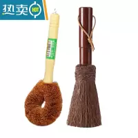 敬平厨房长柄清洁刷去污刷洗碗刷刷锅碗器灶台清洁刷 椰棕锅刷+棕榈锅刷刷子
