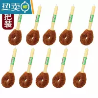 敬平厨房长柄清洁刷去污刷洗碗刷刷锅碗器灶台清洁刷 椰棕锅刷(10把)刷子