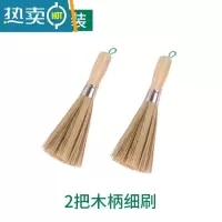 敬平竹刷子刷锅老式竹制厨房易清洗锅刷器新款筅帚竹刷子清洁刷 木柄细刷(特惠2支装)
