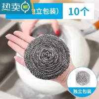 敬平钢丝球清洁球不掉丝不锈钢铁丝球钢丝棉洗锅刷锅刷锅网洗碗 独立包装防缠绕-大号10个装刷子