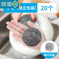 敬平钢丝球清洁球不掉丝不锈钢铁丝球钢丝棉洗锅刷锅刷锅网洗碗 独立包装防缠绕-小号20个装刷子