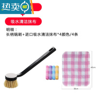 敬平刷锅器 长柄刷不易沾油不伤锅洗锅刷子厨房用清洁锅刷 锅刷+清洁抹布