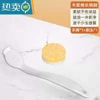 敬平木浆棉刷锅器家用厨房长柄锅刷洗碗刷灶台清洁刷洗锅刷子 试用装❤木浆棉刷头1个+手柄[真正不伤锅]