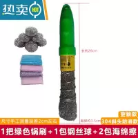 敬平304不锈钢丝锅刷家用食堂饭店餐厅铁锅专用锅刷厨房灶台柔软无 1把绿色刷+1包钢丝球+2包海绵擦刷子
