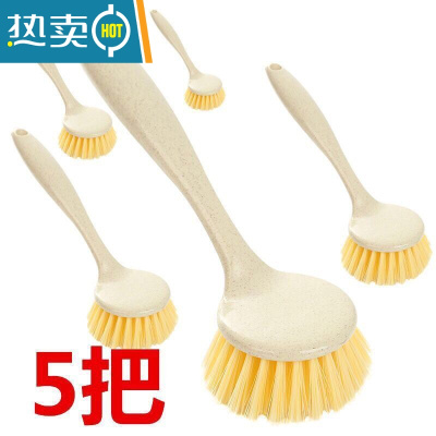 敬平5个装家用去污洗锅刷洗碗刷厨房长柄清洁刷 可挂式水槽灶台清洁刷 5个装锅刷刷子