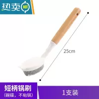 敬平锅刷不粘锅洗碗洗锅瓶刷不伤锅厨房家用清洁刷器 短柄锅刷刷子