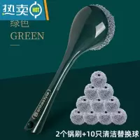 敬平厨房纳米清洁球带柄洗锅刷洗碗刷长柄钢丝球刷锅器除垢不伤锅具 [北欧绿]2只装●配10个纳米清洁球●不伤锅刷子