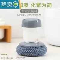 敬平自动加液厨房清洁刷带柄易握不掉丝钢丝球灶台刷锅刷洗碗刷 1柄5个刷 随机刷头刷子