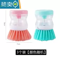 敬平厨房刷锅液压洗锅刷不粘油洗碗刷清洁刷加液锅刷子去污刷家用器 3个颜色随机[多用途]