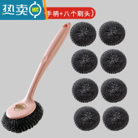 敬平长柄锅刷厨房清洁洗锅刷子家用去污多功能洗碗刷锅钢丝球刷锅器 粉色[一把手柄+8个刷头]