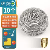敬平钢丝球304不锈钢大号清洁球家用厨房刷碗带柄不掉丝洗锅刷 [10个独立包装]每个40克/送手柄+抹布1条刷子