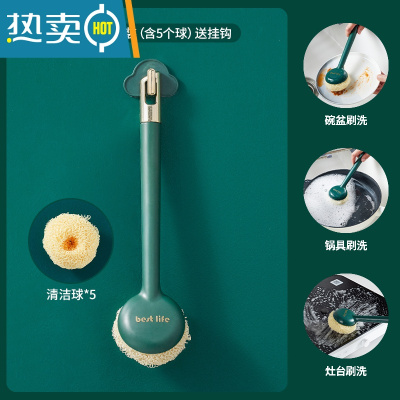 敬平洗碗刷锅器锅刷不伤锅清洁球钢丝球洗锅刷子厨房用品长柄刷家用 墨绿长柄套装(含5个球) 送挂钩