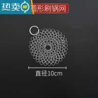 敬平不锈钢钢丝球不掉丝清洁球不生锈不掉渣家用不伤锅刷锅网洗碗器 圆形 直径10cm(4英寸)刷子