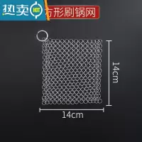 敬平不锈钢钢丝球不掉丝清洁球不生锈不掉渣家用不伤锅刷锅网洗碗器 方形 14*14cm(5英寸)刷子