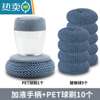 敬平刷锅器自动加液洗碗刷懒人按压式洗锅刷厨房钢丝球清洁刷不伤锅 自动加液刷[加送10个PET刷头]-送送送刷子