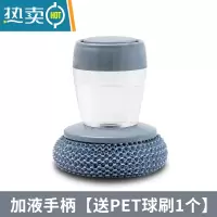 敬平刷锅器自动加液洗碗刷懒人按压式洗锅刷厨房钢丝球清洁刷不伤锅 自动加液刷[加送PET刷头]-送送送刷子