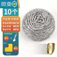 敬平钢丝球304不锈钢大号清洁球家用厨房刷碗带柄不掉丝洗锅刷 [10个独立包装]每个50克/送手柄+抹布1条刷子