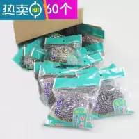 敬平30个装钢丝球不锈钢家用洗碗球特大号厨房刷锅刷碗清洁球锅刷 [60个]独立装刷子
