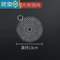 敬平不锈钢钢丝球不掉丝清洁球不生锈不掉渣家用不伤锅刷锅网洗碗器 圆形 直径13cm(5英寸)刷子