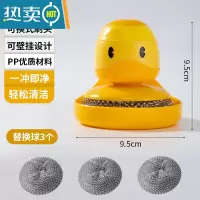 敬平萌鸭刷锅器自动加液洗锅刷钢丝球洗碗刷家用厨房懒人清洁球刷子 黄色加液刷带底座+3个替换头 按压加液破损包赔