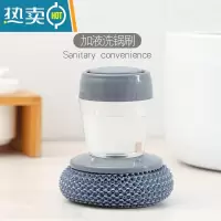 敬平刷锅器自动加液洗碗刷按压式清洁锅刷厨房家用去污洗锅刷钢丝球 加液锅刷-Pet款[1个装]刷子