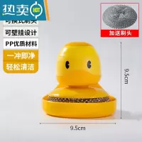 敬平萌鸭刷锅器自动加液洗锅刷钢丝球洗碗刷家用厨房懒人清洁球刷子 黄色加液刷带底座 加赠刷头