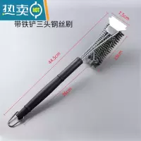 敬平不锈钢洗锅刷铁锅专用钢丝刷带铲刀长柄商用烧烤架专用刷洗烧烤网 钢丝刷-3头(带铲刀)刷子