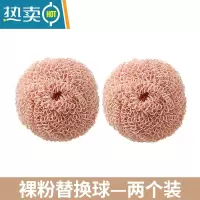 敬平刷锅器洗锅刷碗刷不粘锅清洁球工具家用厨房清洁刷不伤纳米锅刷 裸粉替换球/2个刷子