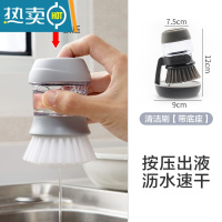 敬平厨房家用加液洗锅刷器 灶台多功能硬毛清洗清洁刷洗锅的小刷子J 2021新款清洁刷[带底座]