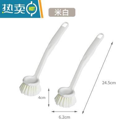 敬平厨房长柄清洁刷家用去污锅碗瓢盆刷子水槽灶台清洁刷不脏手洗锅刷 两只组(米白色)