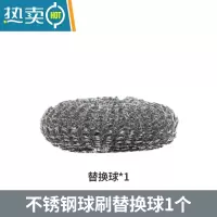 敬平厨房器清洁自动加液锅刷洗碗刷钢丝球刷锅不伤锅刷锅器 单独钢丝替换球刷子