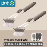 敬平厨房洗锅刷液压刷子自动加液式多功能长柄注液洗碗刷清洁去污器 2个装长柄加液锅刷+3个替换海绵头