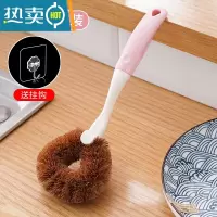 敬平椰棕锅刷厨房长柄清洁刷去污刷洗碗刷刷锅碗器灶台清洁刷 粉色[2个装]送挂钩2个刷子